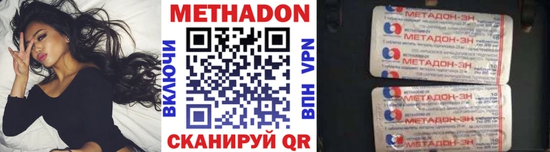 Метадон белоснежный  Купить где  Белоусово 