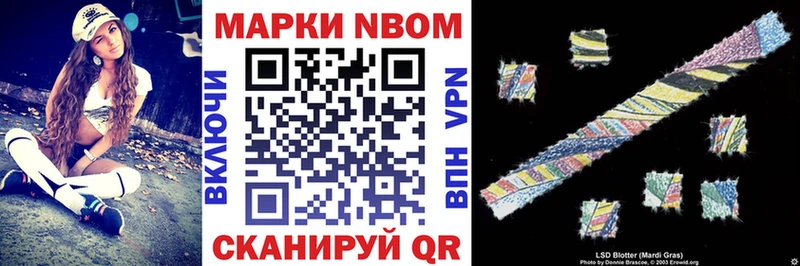 Наркотические марки 1,8мг  Купить закладки  Белоусово 