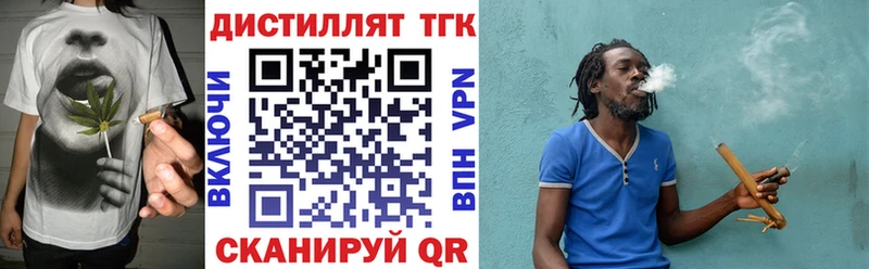 ТГК вейп с тгк  Купить закладки  Белоусово 